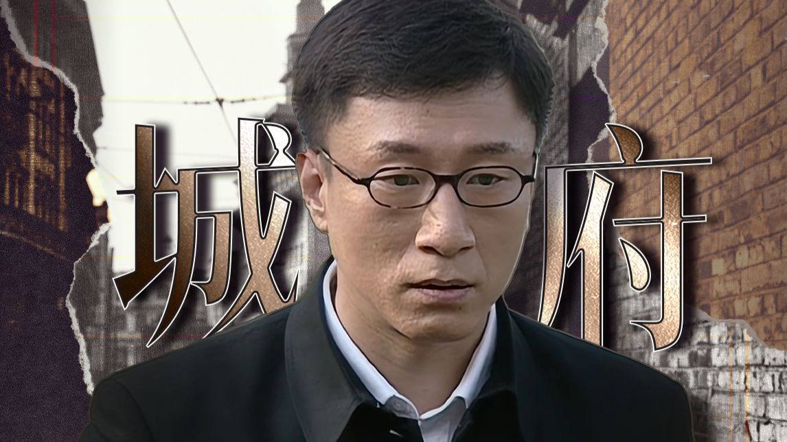 这部剧细节有多恐怖？原来他才是城府最深的人！万字精讲《潜伏》P4