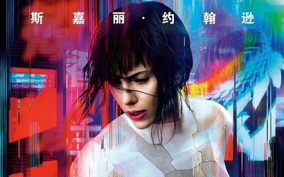 真人版《攻壳机动队》寡姐个人角色预告片