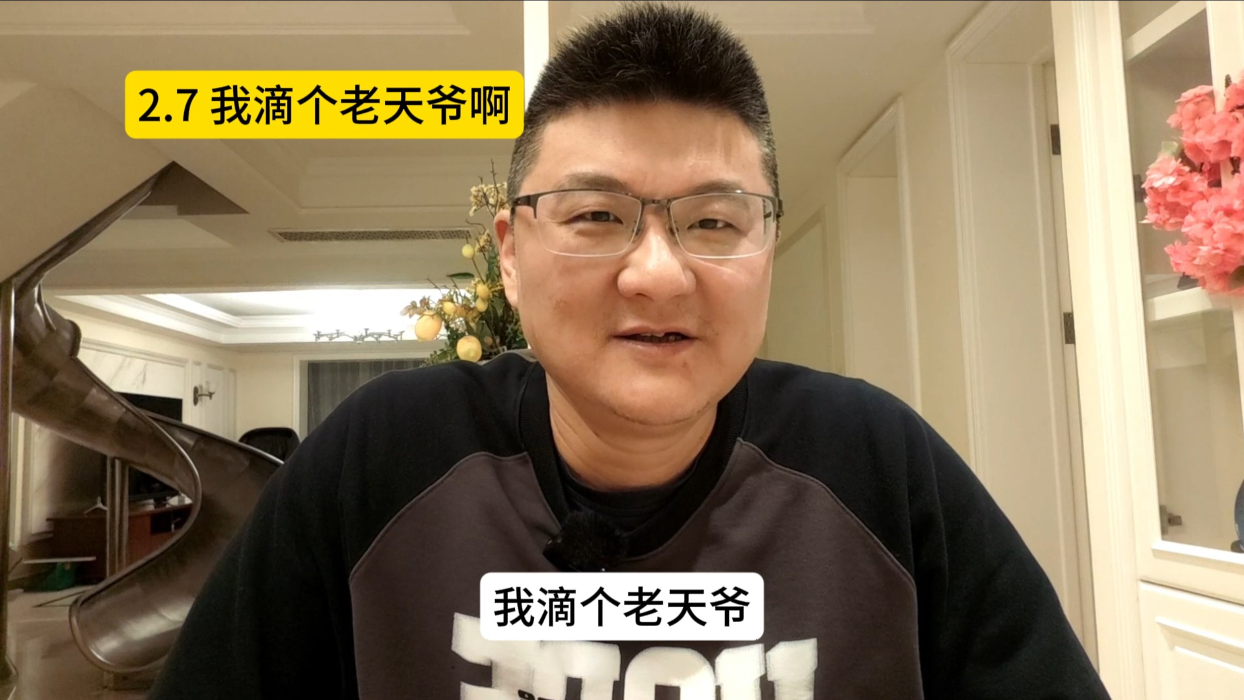我滴个老天爷啊，人麻了！