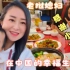 老挝媳妇感叹中国老公是不是都这么贴心，冬至你们吃饺子了吗？