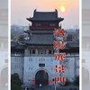 洛阳丽景门
