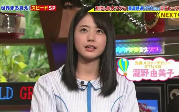 世界まる見え!テレビ特捜部 180205_哔哩哔哩_bilibili