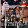 新中国成立以来的伟大成就
