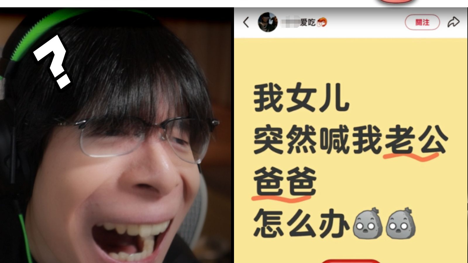 【Reaction】草履虫的逆天言论2.0