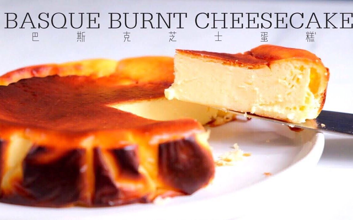 食谱 burnt cheesecake Aunty Young（安迪漾）: