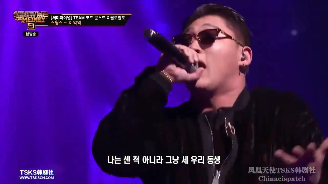 世纪大和解!Swings与Simon.D、李遐怡在SMTM9上演《反派》哔哩哔哩bilibili