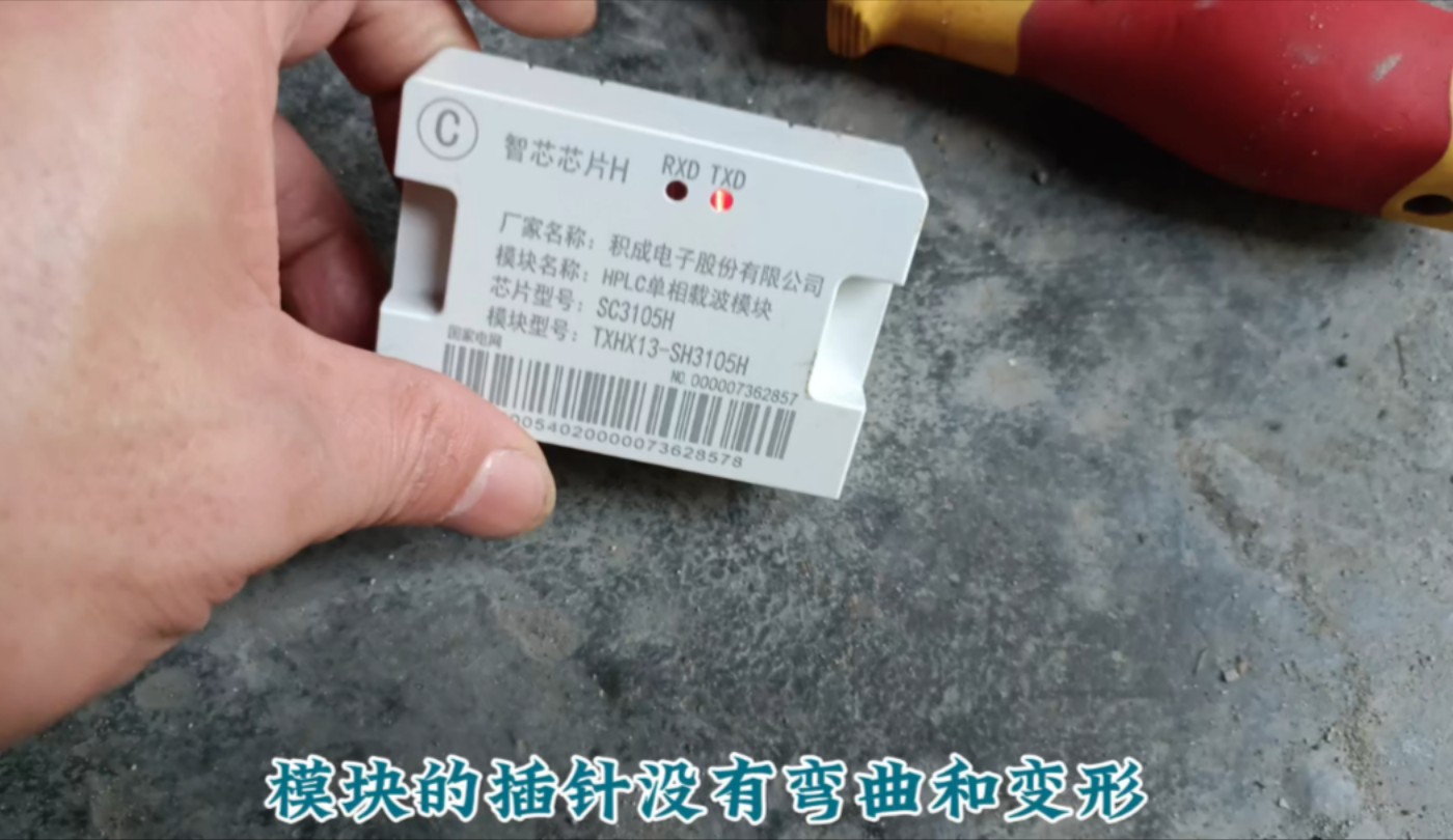 通讯模块死机，导致智能电表掉线，现场处理方法。