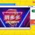 【放送文化】湖南卫视2020年频道包装