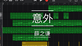 薛之谦传说简谱_薛之谦像风一样简谱(4)