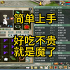 懂得少，想入坑不知道玩什么？这条视频给你答案 #大话西游2经典版 #大话西游2
