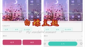 免费使用主题推荐 b38e2c61b1af6edddce1c8d4da1e59831751e366.jpg@280w_158h_1c_100q.jpg
