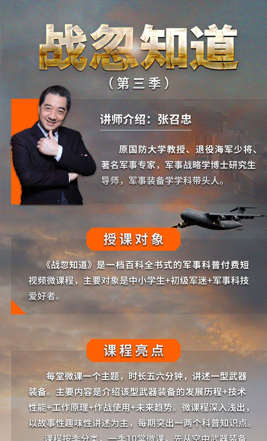 课程介绍