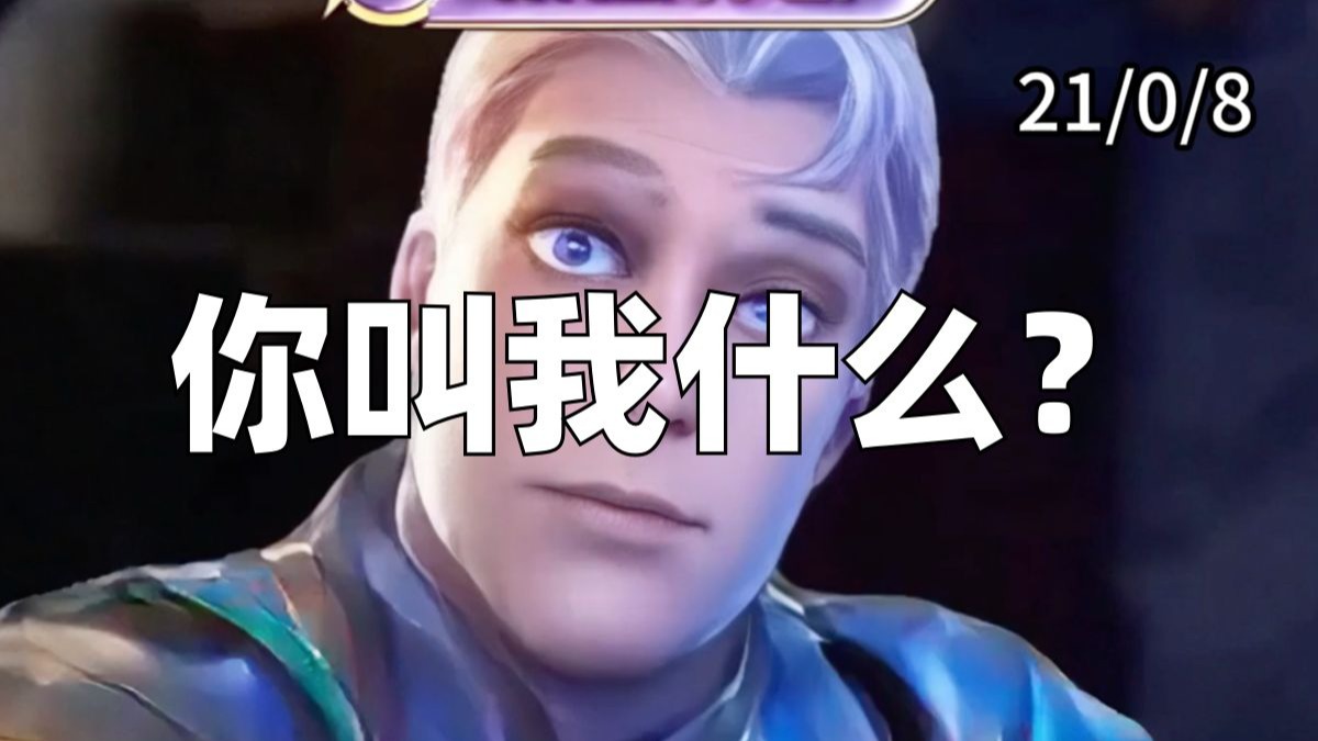 菠萝仔，你叫我什么