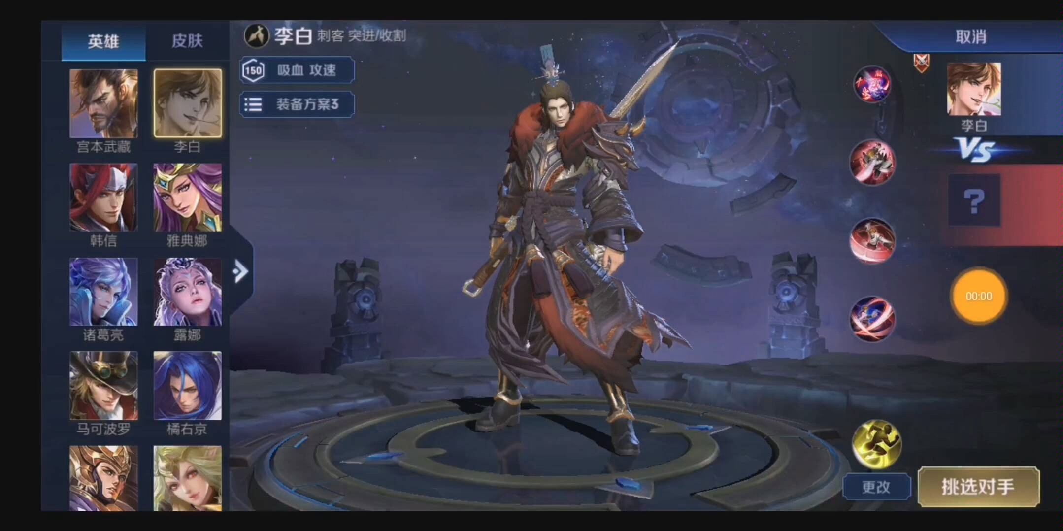 王者荣耀李白星元武器梧桐落剑特效展示