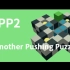 YAPP2 ：Yet Another Pushing Puzzler 通关攻略