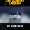花西子公关团队离职，公开信引热议