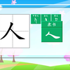 1-6年级全【麻豆语文课】看动画学语文——一年级语文（上下