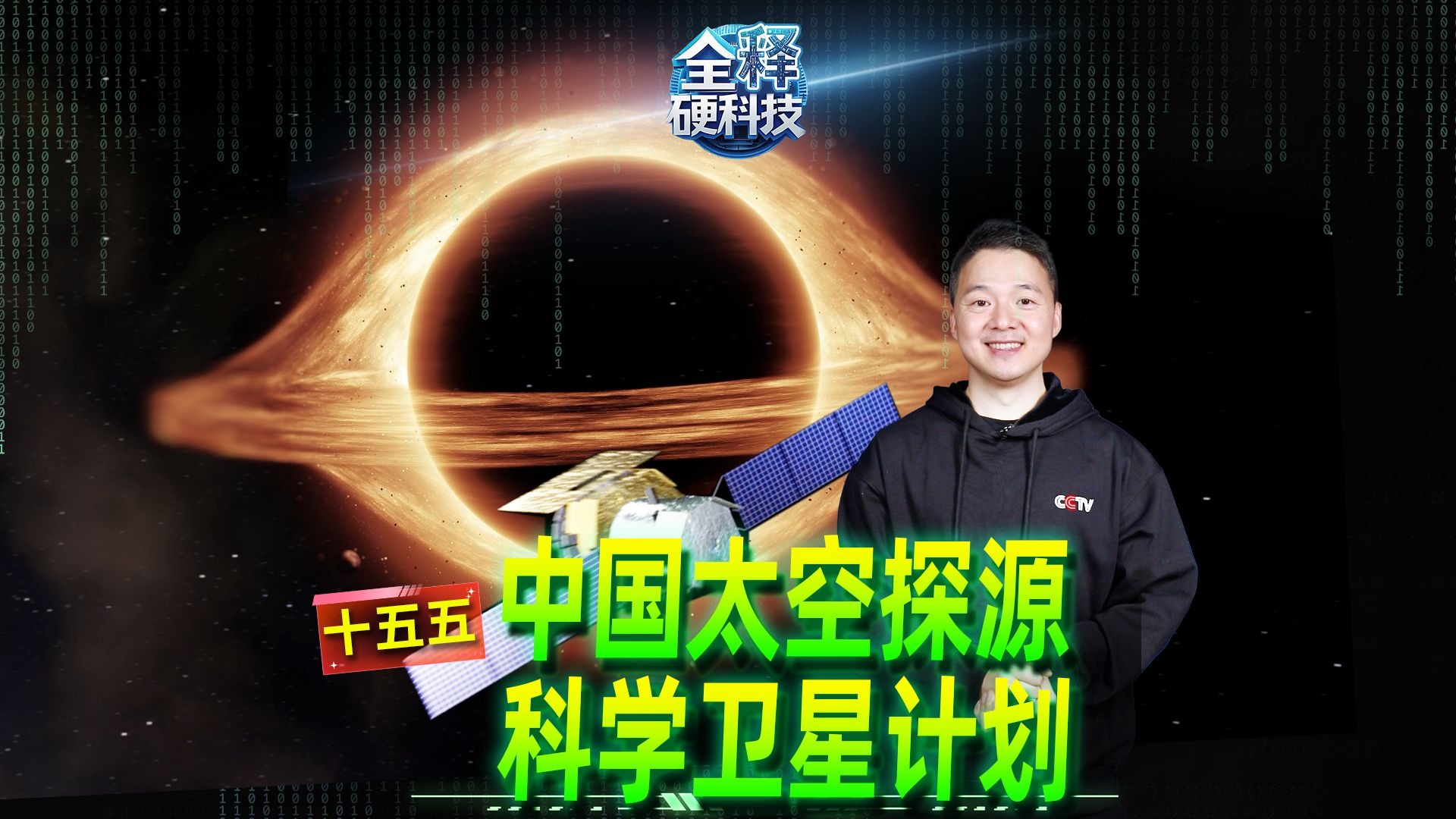 中国将寻找第二颗地球