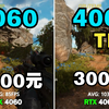 RTX4060  VS RTX4060TI  游戏实测对比