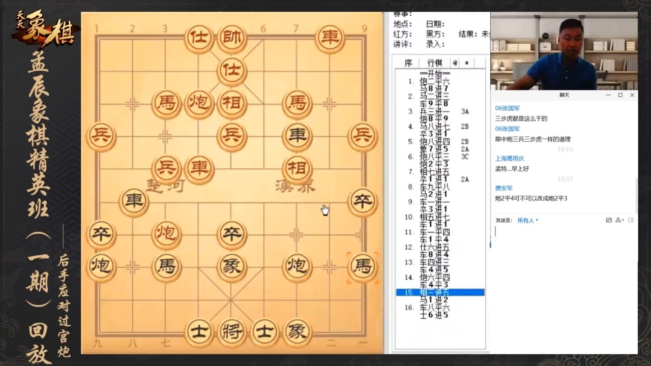 065：后手应对过宫炮-孟辰