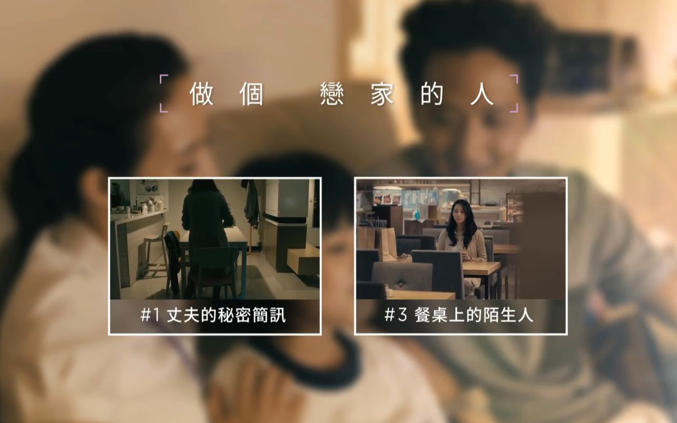 恋家微电影二妈妈的孤军奋战揭示生活现象假性单亲婚后另一半长期被