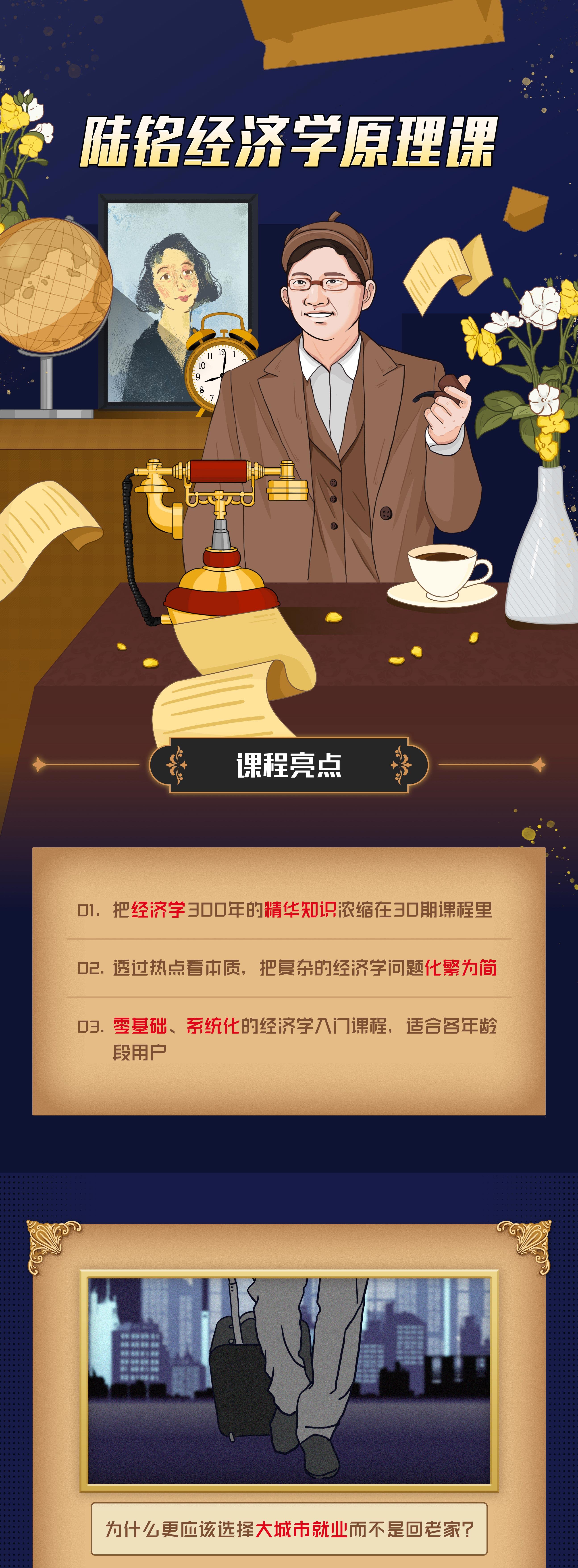 课程介绍