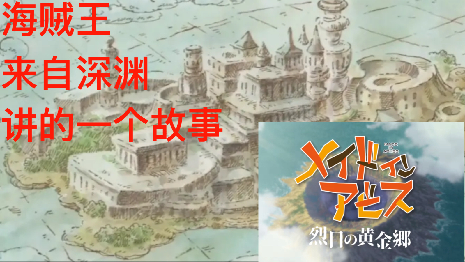 消失的一百年和深渊之底的秘密，为什么两位作者都在断更