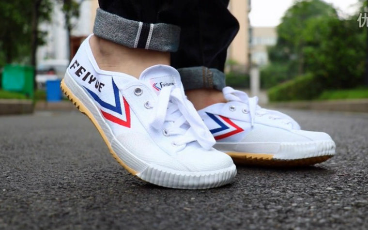 「球鞋党」球鞋上脚 feiyue 飞跃牌大田径运动鞋 试穿