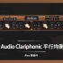 Kush Audio Clariphonic平行均衡插件 -请小心谨慎使用因为容易上瘾