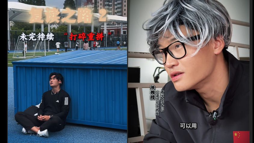 复读之路2“别管他学习”