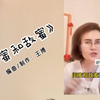 完颜慧德首支单曲泄出《闺蜜和敌蜜