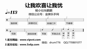 架子鼓简单solo曲谱_简单架子鼓曲谱(3)