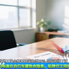 惊人！闪电崔克东南亚贴牌货质量完全失控滞销，疯狂降价全面崩盘