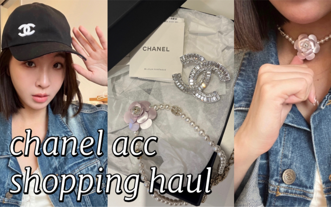 今天不开包！浅补了几个香奈儿饰品 鸭舌帽｜胸针｜山茶花choker｜chanel