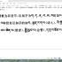 藏文阅读入门学习分享2