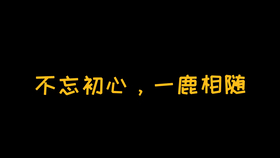 最火的生日小视频 b405183c0ff6c337e02ab1b39611b10b6c144cb9.jpg@280w_158h_1c_100q.jpg