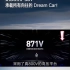 #小米SU7 原子化充电技术，充电时间提速9.8%。#小米汽车#小米汽车上市发布会#小米14Ultra#小米手机#小米新