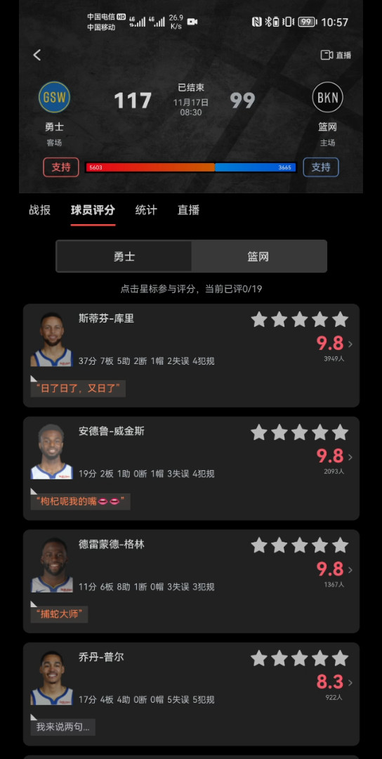 篮网球迷高呼库里MVP,库里logo三分客场击溃篮网!杜兰特19分,篮网三节投降!勇士客场大胜篮网!哔哩哔哩bilibili