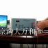 南京南大万和TD-88A铁电性能综合测试仪操作视频