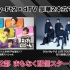 【Kis-My-Ft2 LIVE TOUR 2021 HOME】【kismy dokidoki】を10倍楽しむ特番