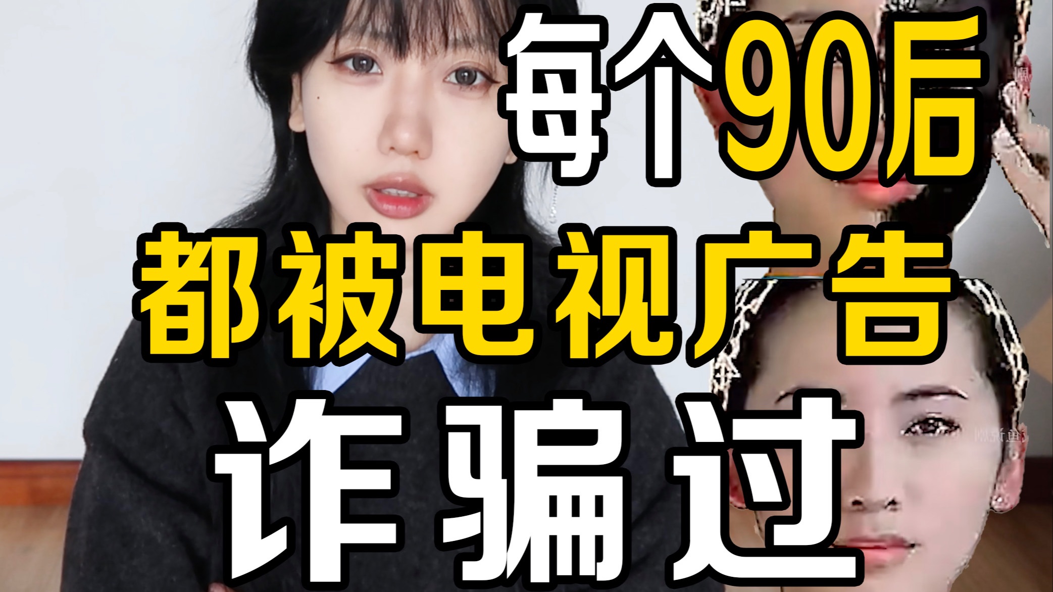 小时候为了成为一个白胖子我受了很多骗。。。