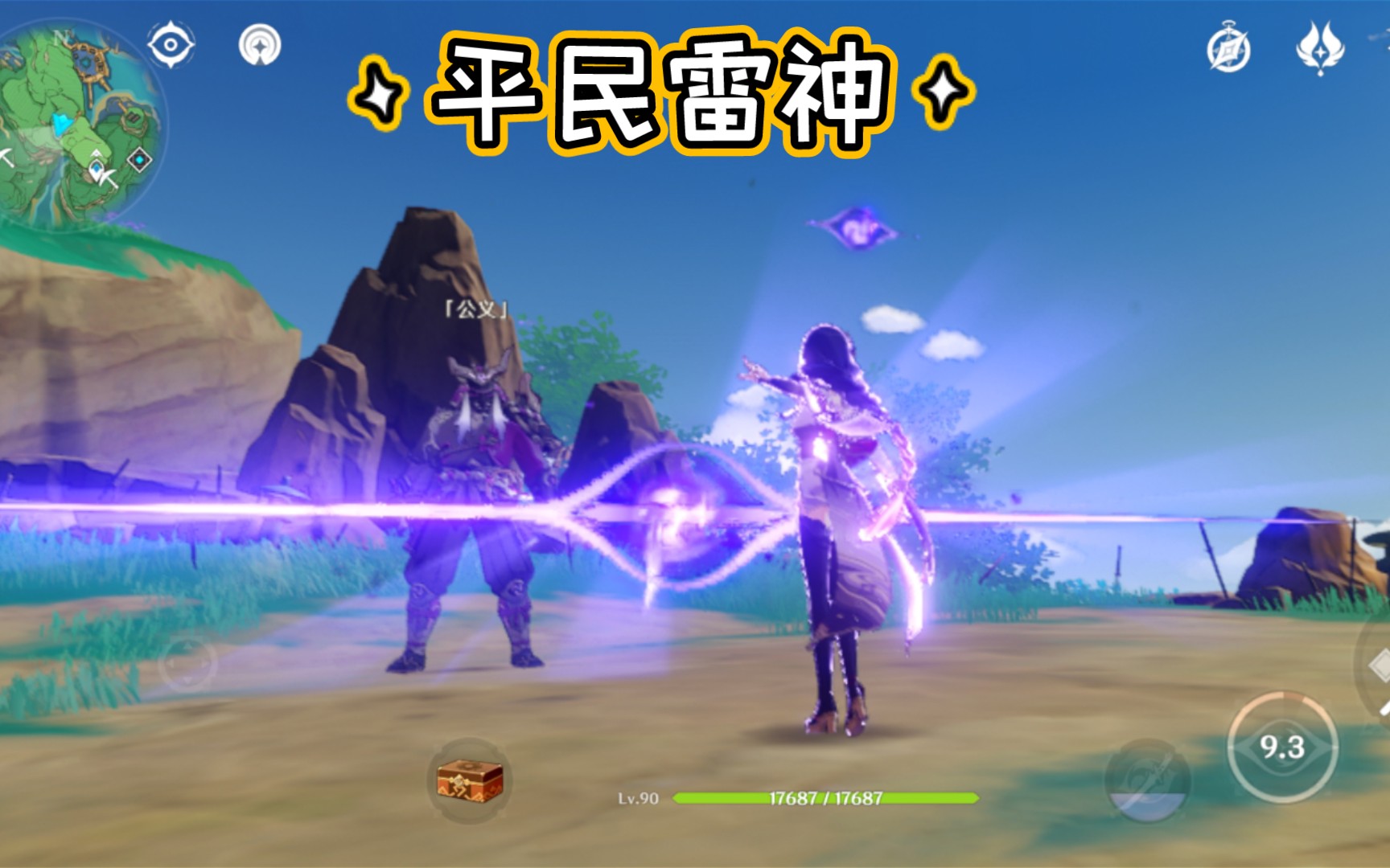 活动作品原神平民雷神国家队有多强无吃药测评