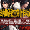 【八爪鱼】DNF国服正式服20250227更新　(维纳斯秘宝新增制作动画/维纳斯逃课调整/蔚蓝号削弱优化/每日签到送增幅券/深渊票礼包上架/维纳斯宠物实装等