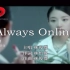 林俊杰- Always Online