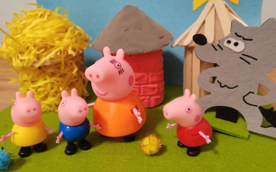 小猪佩奇和三只小猪的故事