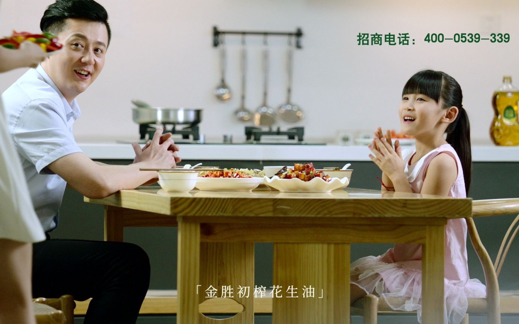 金胜粮油集团十五秒广告短片