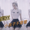 盘点全网黑丝大长腿，小孩子就不要看了