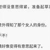 （全文14分钟）事情变得有意思起来了
