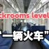 【Backrooms】后室 level 61 