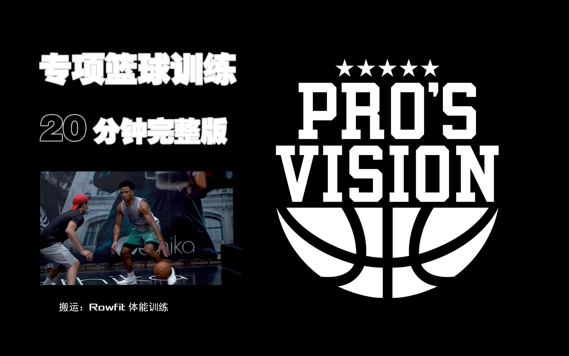 公牛队新秀球员 德文多特森 (Devon Dotson) 的篮球训练课程 丨Full Workout with Pro's Vision哔哩哔哩bilibili